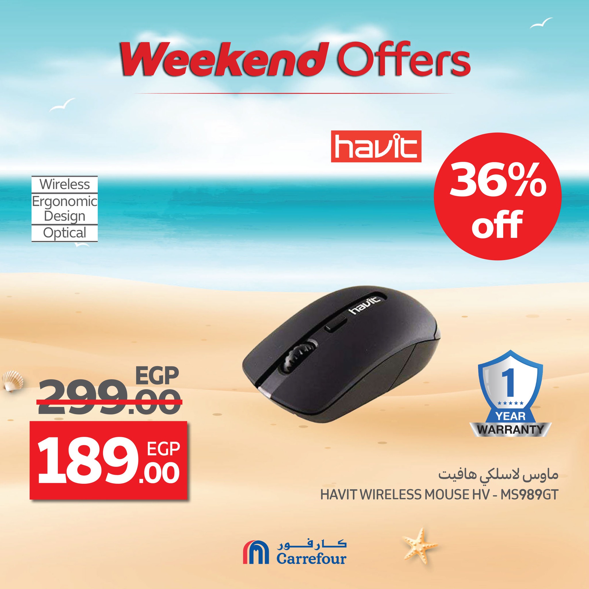 carrefour offers from 16jul to 6jun 2025 عروض كارفور من 16 يوليو حتى 6 يونيو 2025 صفحة رقم 25